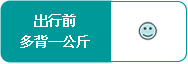 传递