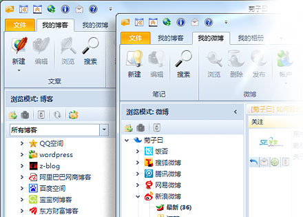离线博客发布与备份软件